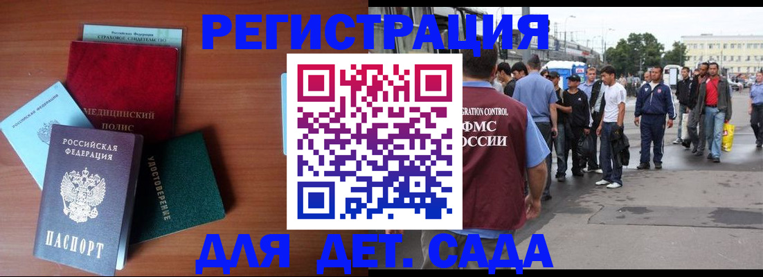 временная регистрация госуслуги в Лосино-Петровском